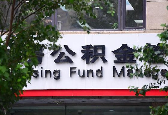 博白找人代取公积金8000可以取吗（博白公积金中心叫我把钱退回去）